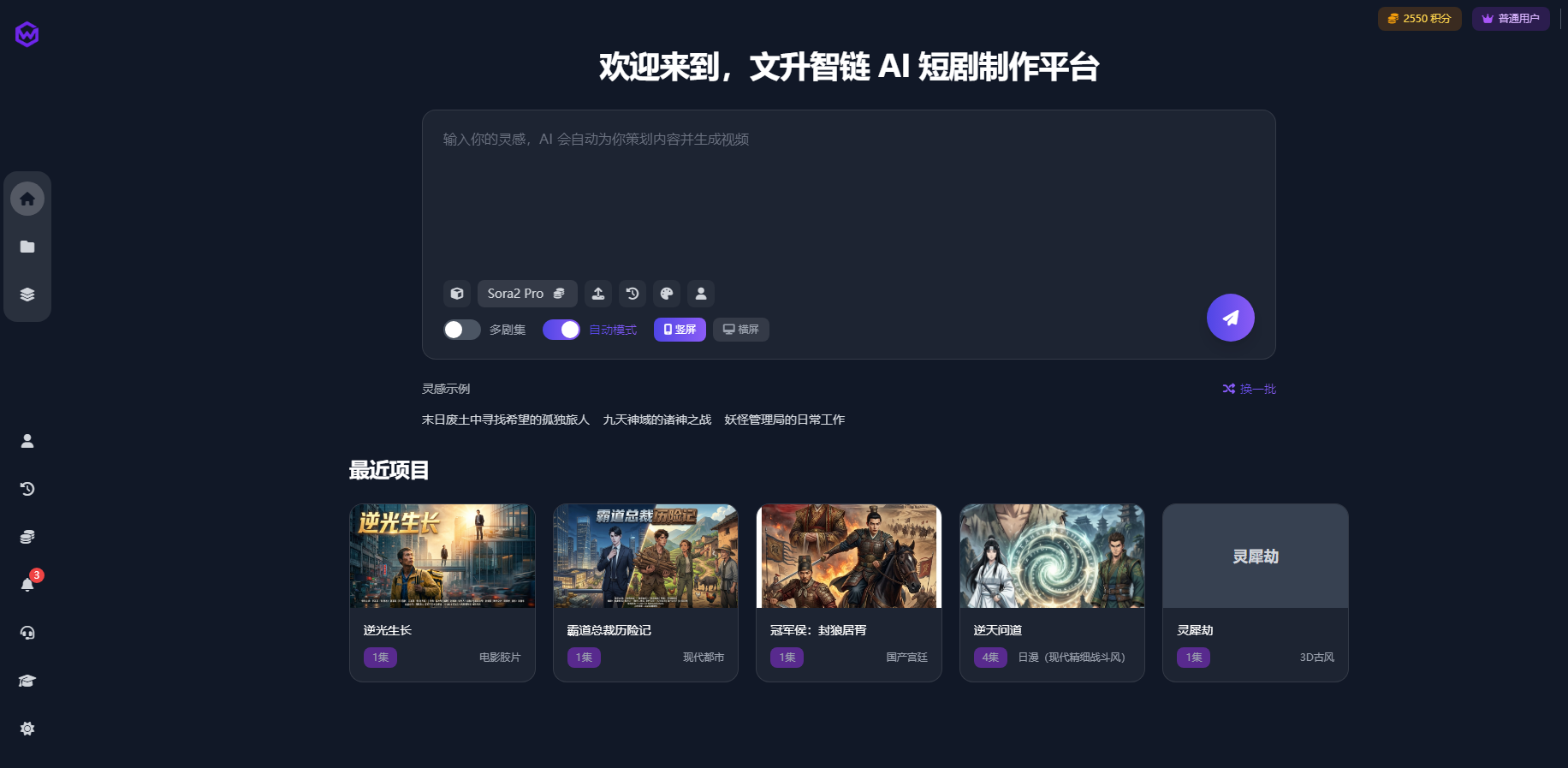 复盘半年AI漫剧变现：放弃流量分成后，我靠4个冷门渠道月稳5100（附真实账单）